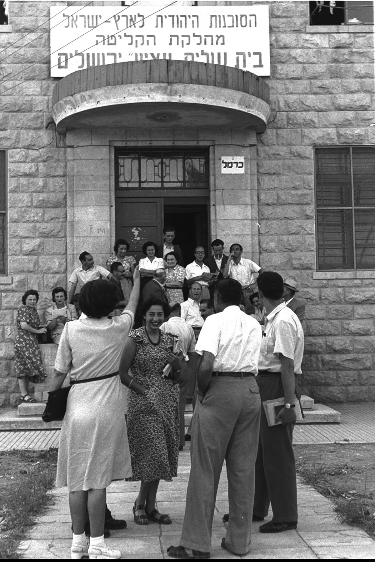 Ulpan Etzion, residencia de inmigrantes en Jerusalem, en la que se enseñaba hebreo, 1950.