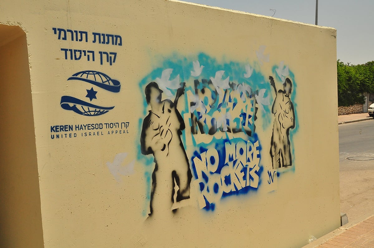 Il Keren Hayesod contribuisce alla sicurezza e al miglioramento del tenore di vita degli abitanti del Sud di Israele