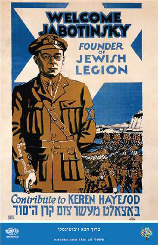 KH Executive member Ze’ev Jabotinsky – a powerhouse of hasbara in KH’s early years