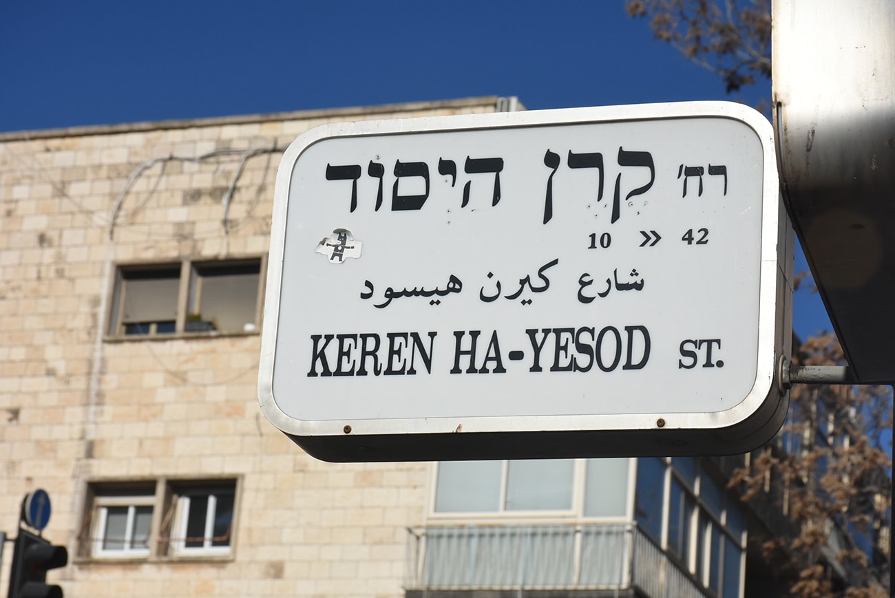 Schild der Keren Hayesod Straße in Jerusalem