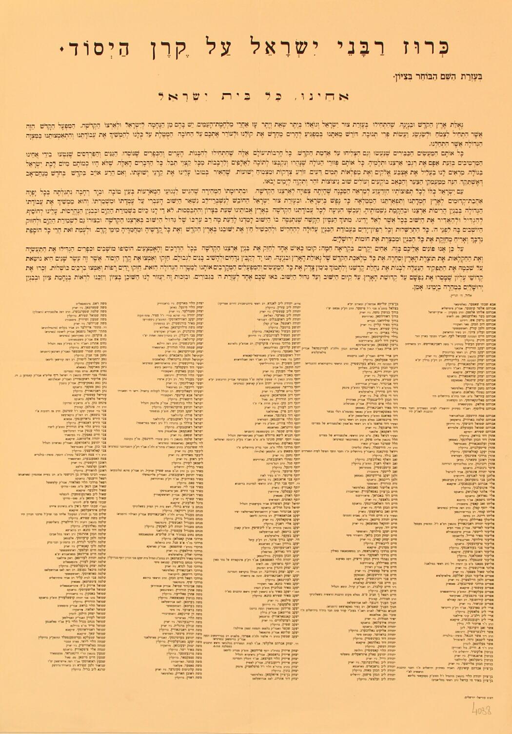 La proclamation des 500 rabbins distribuée en 1939, appelant à soutenir les activités du Keren Hayessod