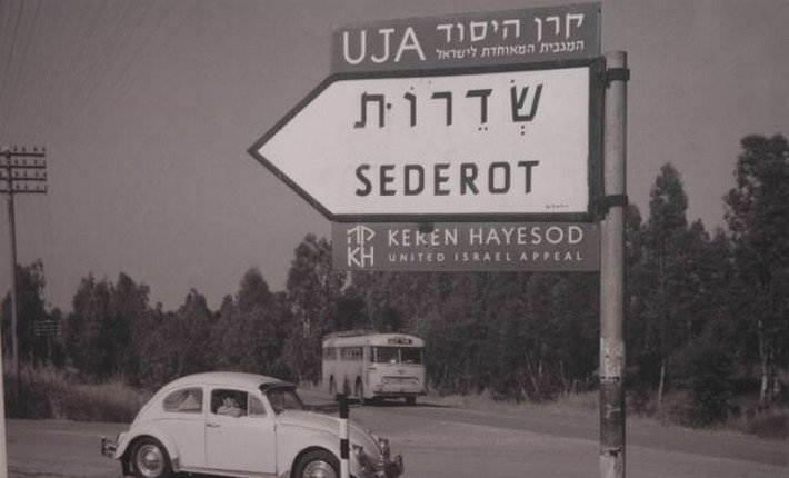 Sderot_Keren Hayesod