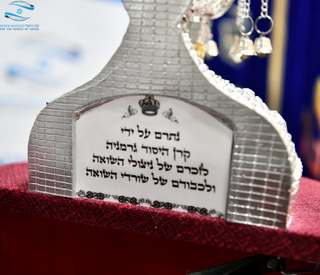 Hachnasat Sefer Torah event in Amigour Herzliya