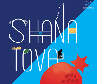 SHANA TOVA